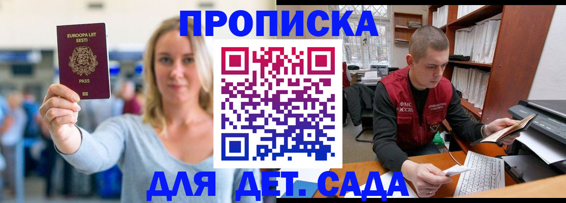 прописка 2025 в Ханты-Мансийске