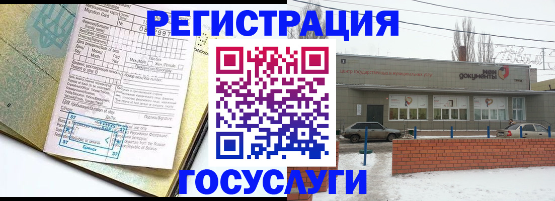 временная регистрация собственник в Ханты-Мансийске